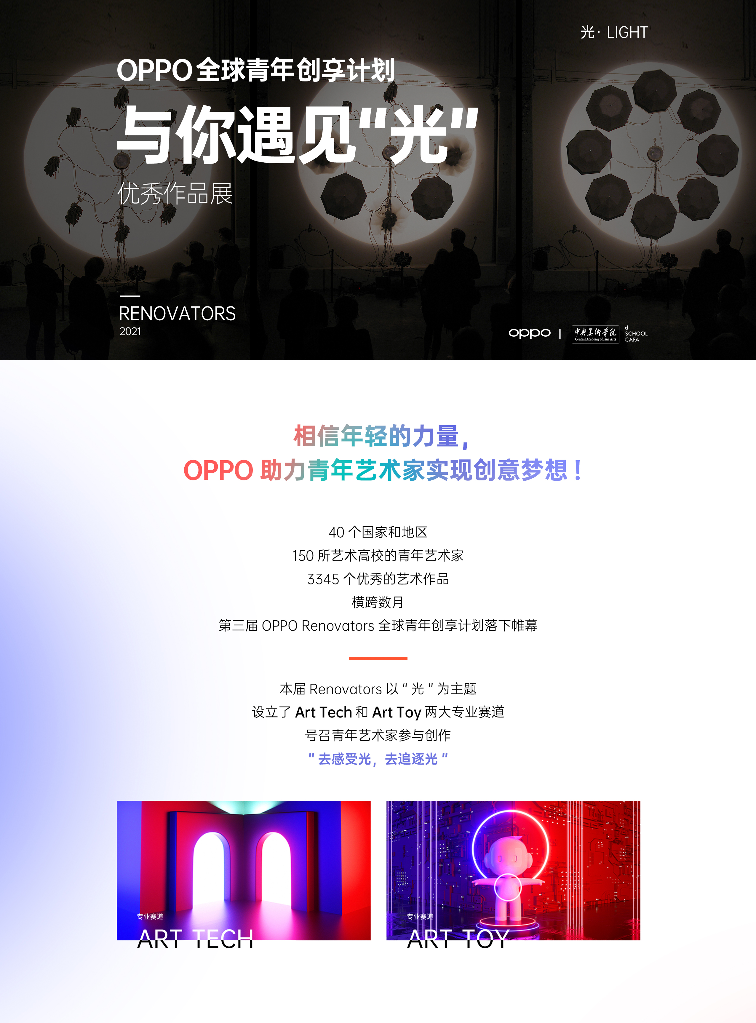 创享