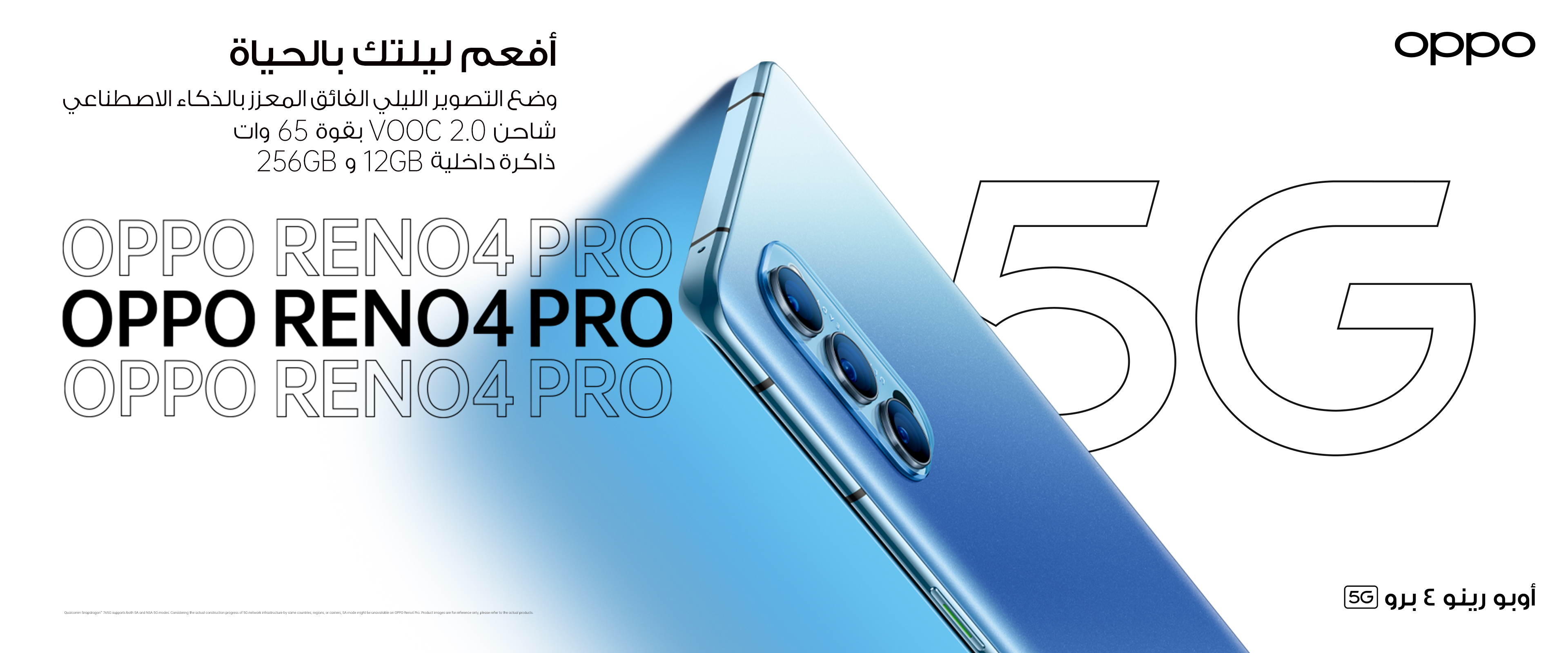 OPPO Reno4 Pro 5G