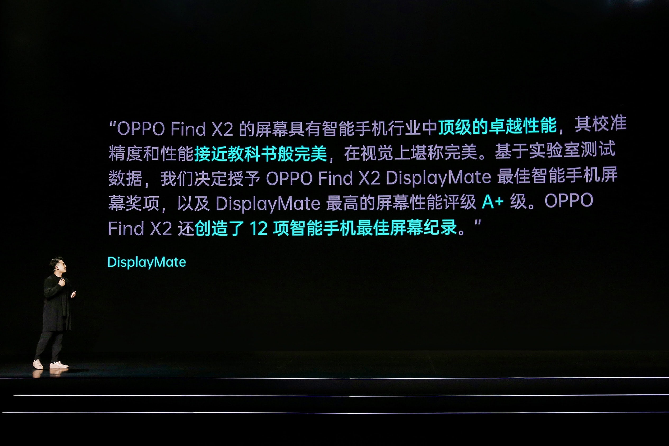 DisplayMate 对 OPPO FIND X2 系列屏幕的评价