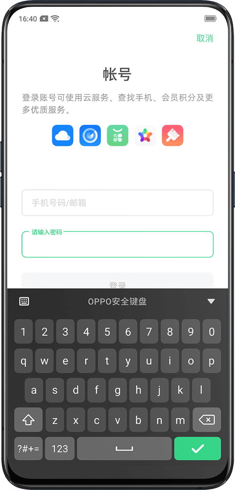 oppo短信加密