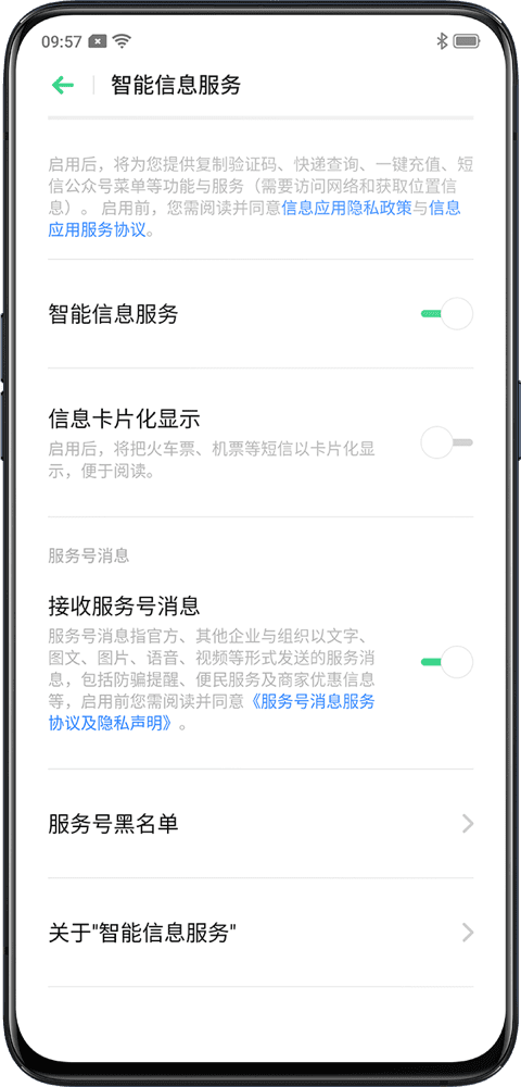 隐私政策 OPPO 中国