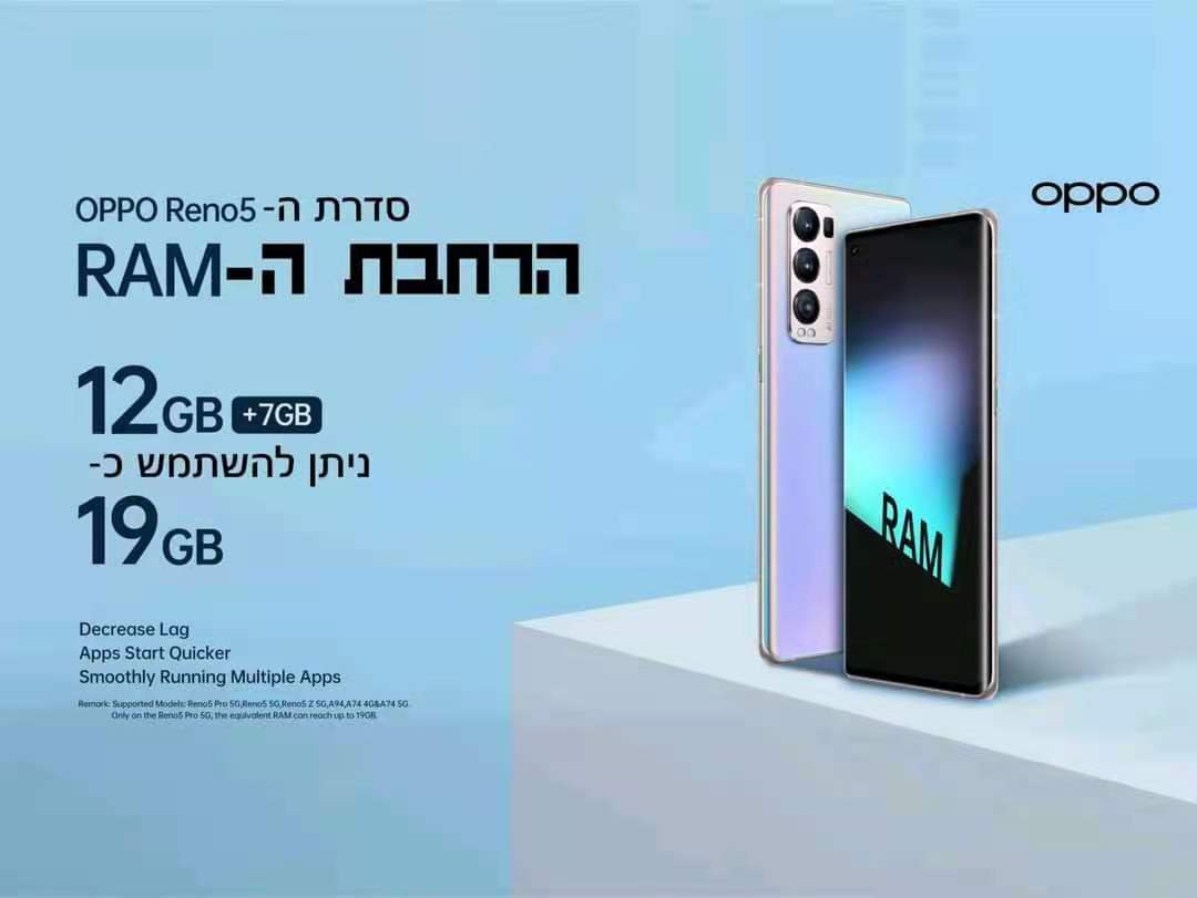    RAM-טכנולוגיית הרחבת ה - Reno5 מציגה עדכון משמעותי בסדרת OPPO