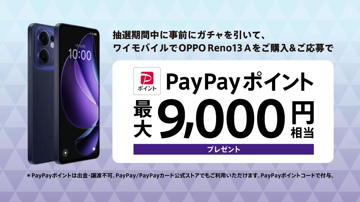 OPPOイベント情報 | オッポ