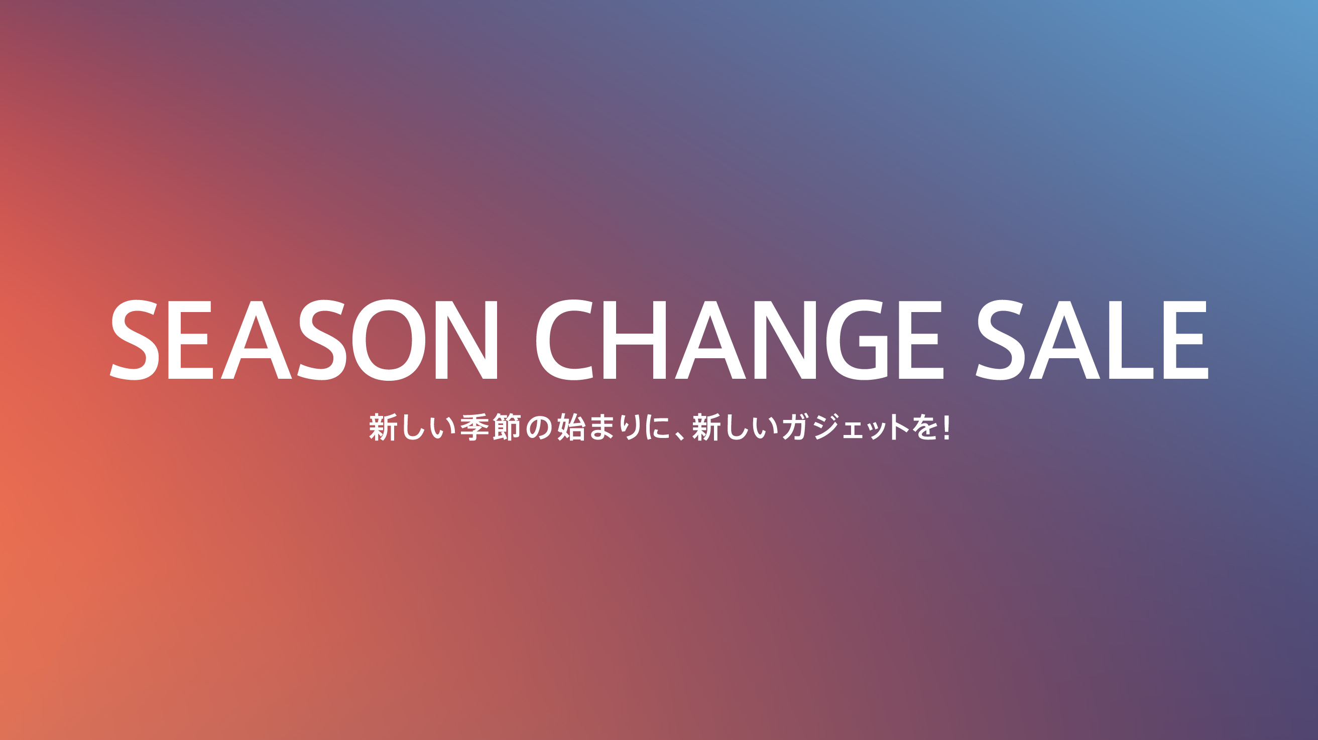 SEASON CHANGE SALE