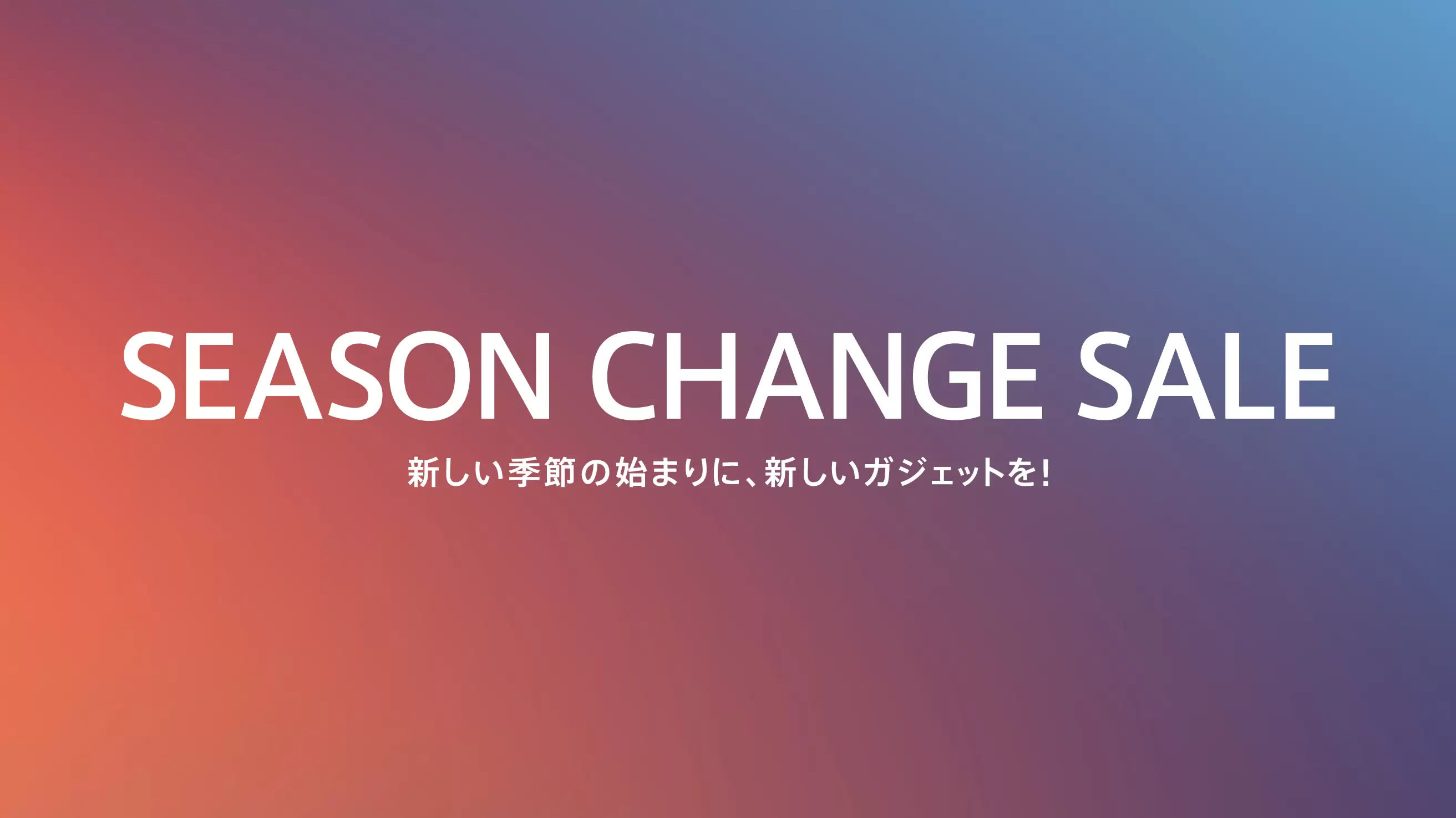 SEASON CHANGE SALE