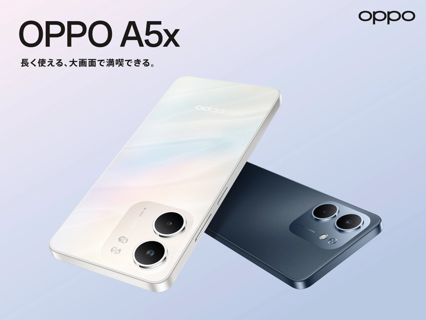 OPPO A5x」が8月28日（木）から販売開始 | オッポ