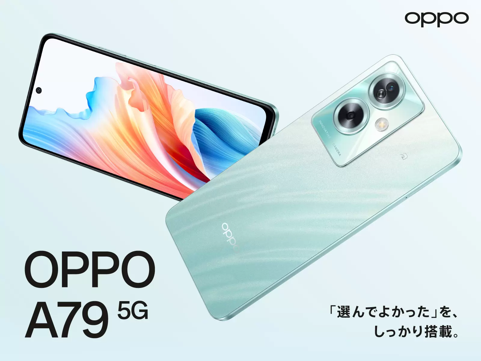OPPO A79 5G 本体シリーズOPPO