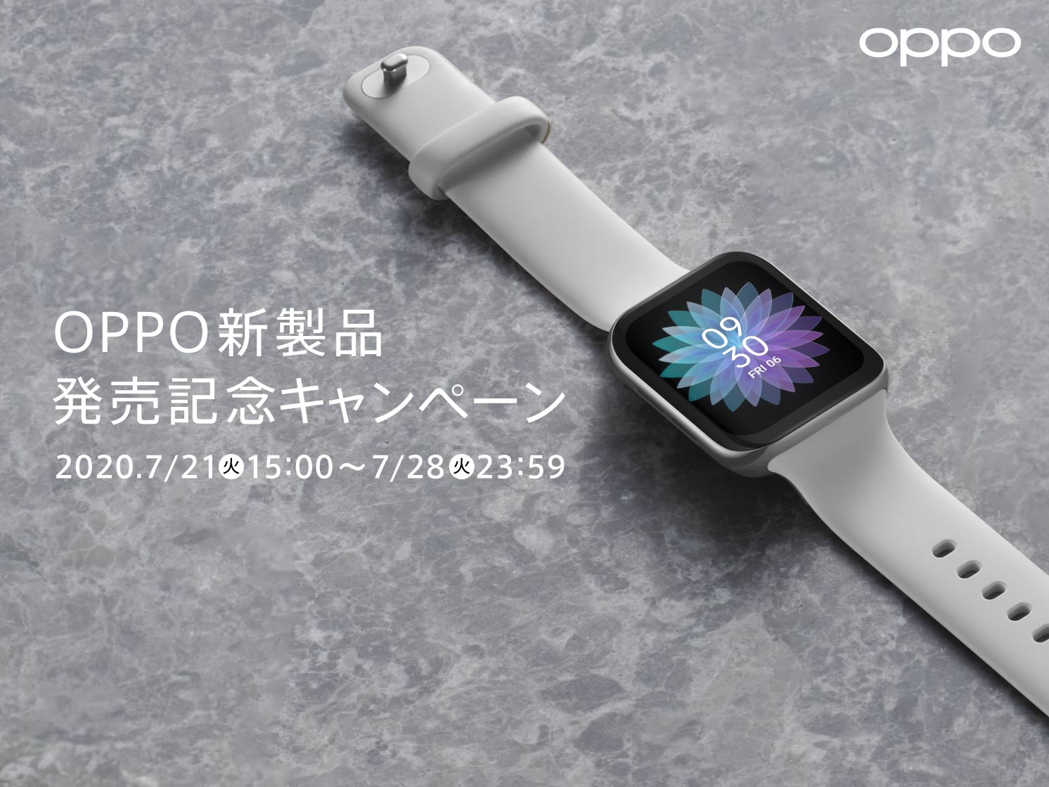 OPPO 新製品発売記念キャンペーン