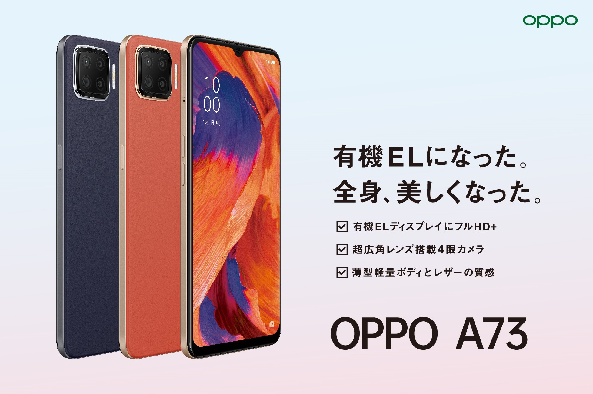 OPPO - oppo a73 ネービーブルー 楽天モバイル版 新品未使用の+