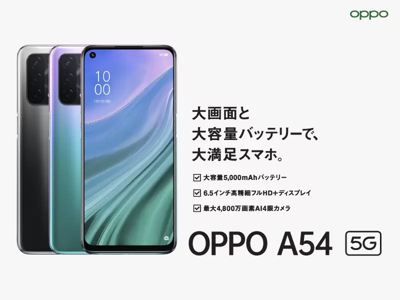 スマートフォン/携帯電話OPPO A54 本体SIMフリー 新品未使用 ...