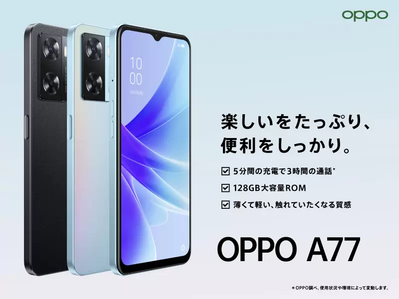 SIMフリースマートフォン「OPPO A77」を発表 | オッポ