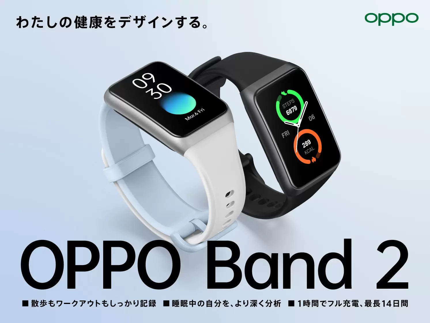 Oppo Band2 ライトブルー