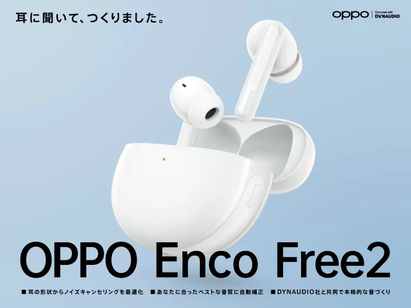 OPPO Enco Free2 ワイヤレス イヤホン ブラック