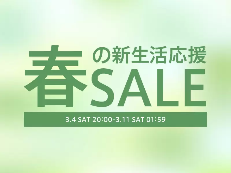 春の新生活応援SALE」にて人気商品などが割引 | オッポ