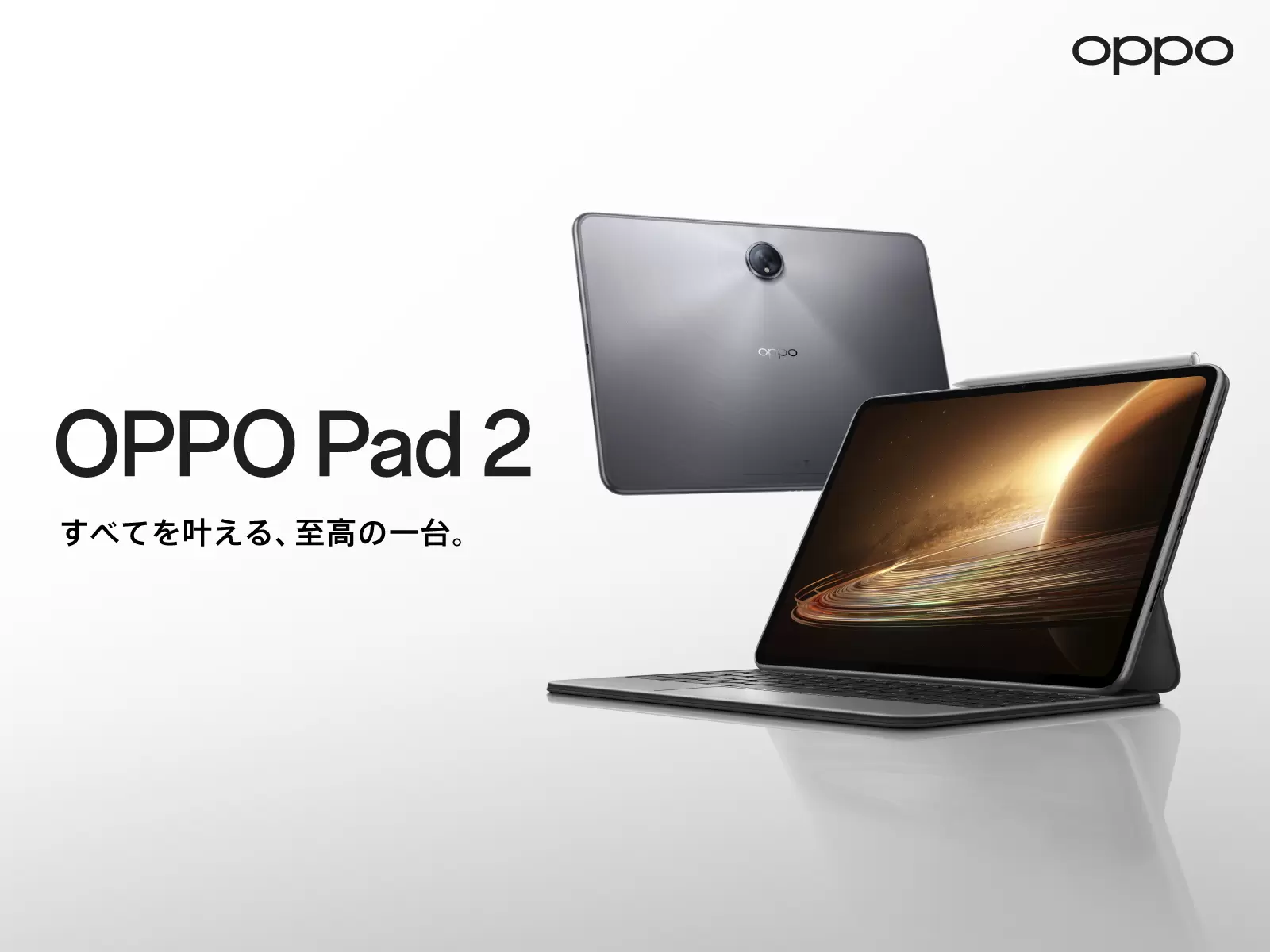OPPO Pad 2」がGREEN FUNDINGに登場！ | オッポ