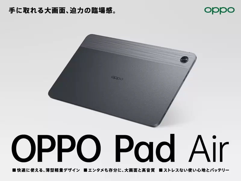OPPO OPPO PAD AIR (128GB)103in本体重量