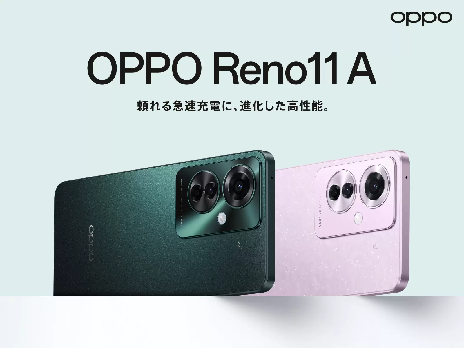 OPPO Reno11 A」が6月27日（木）から販売開始 | オッポ