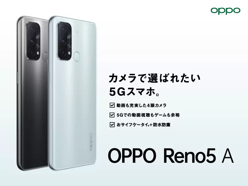 新品非開封OPPO Reno5A（シルバーブラック）