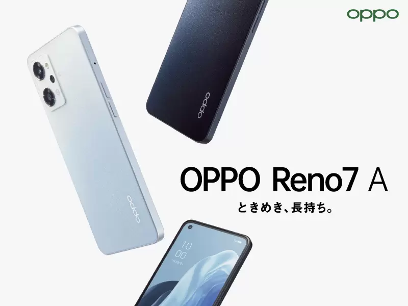 OPPO Reno7 A」が6月23日(木)から販売開始 コンセプトは「ときめき ...