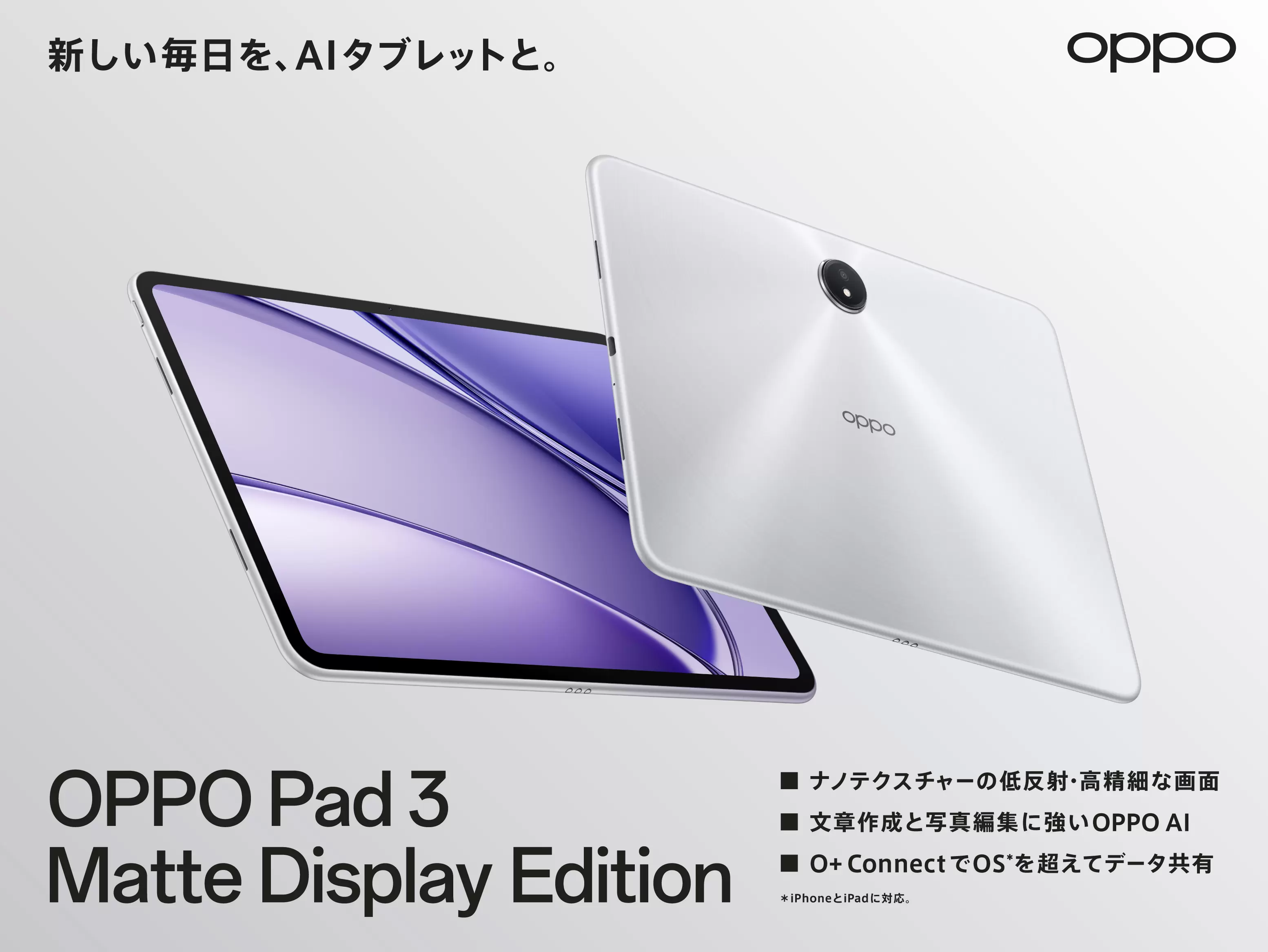 OPPOニュース | オッポ