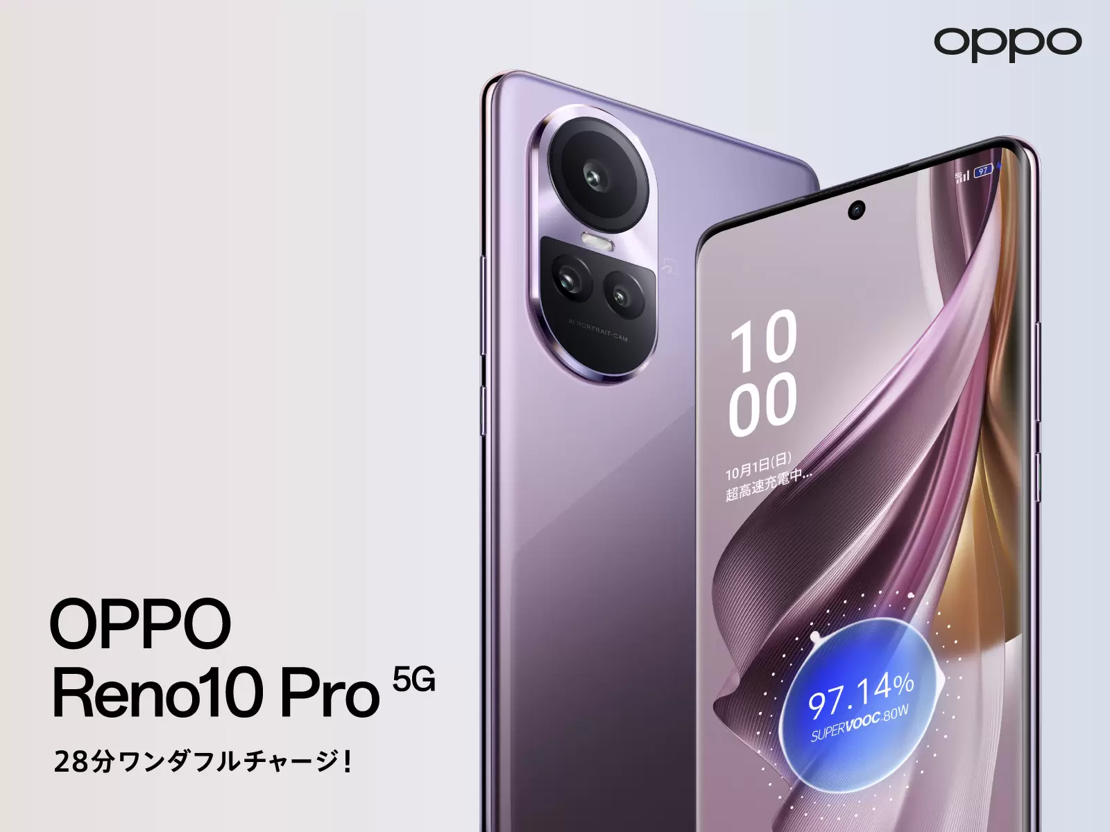 機種…OPPO Reno10PRO 5G 未使用品 - スマートフォン本体