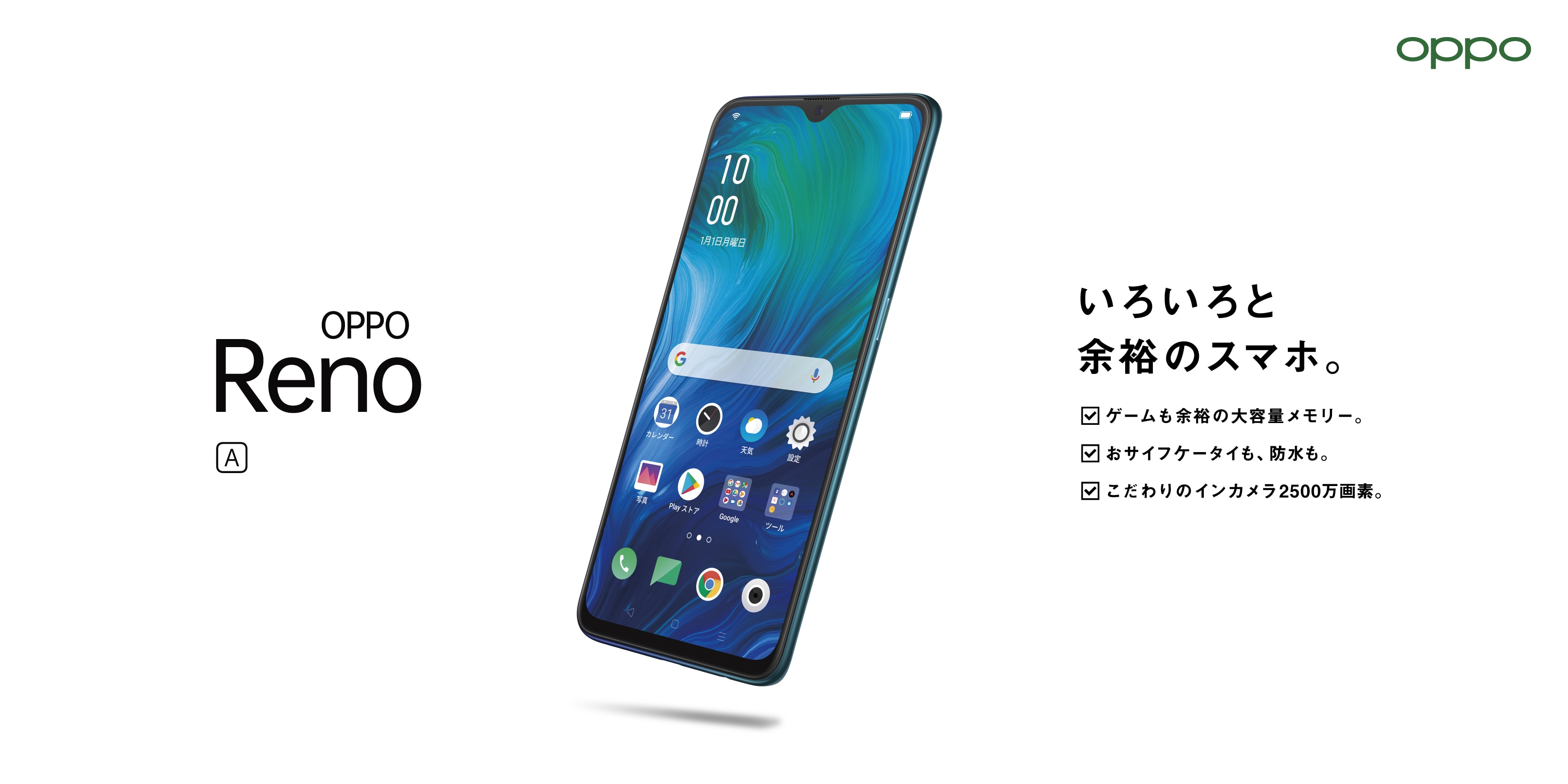 OPPO オッポ Reno A 128GB ブルー CPH1983 SIMフリー