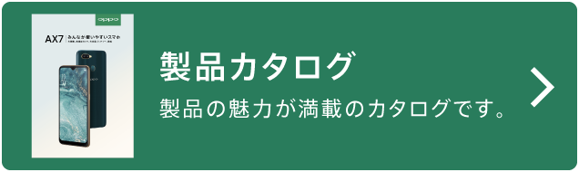 OPPO AX7 - 大容量バッテリー、大画面、高機能カメラ | OPPO 日本