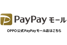 OPPO公式PayPayモール店