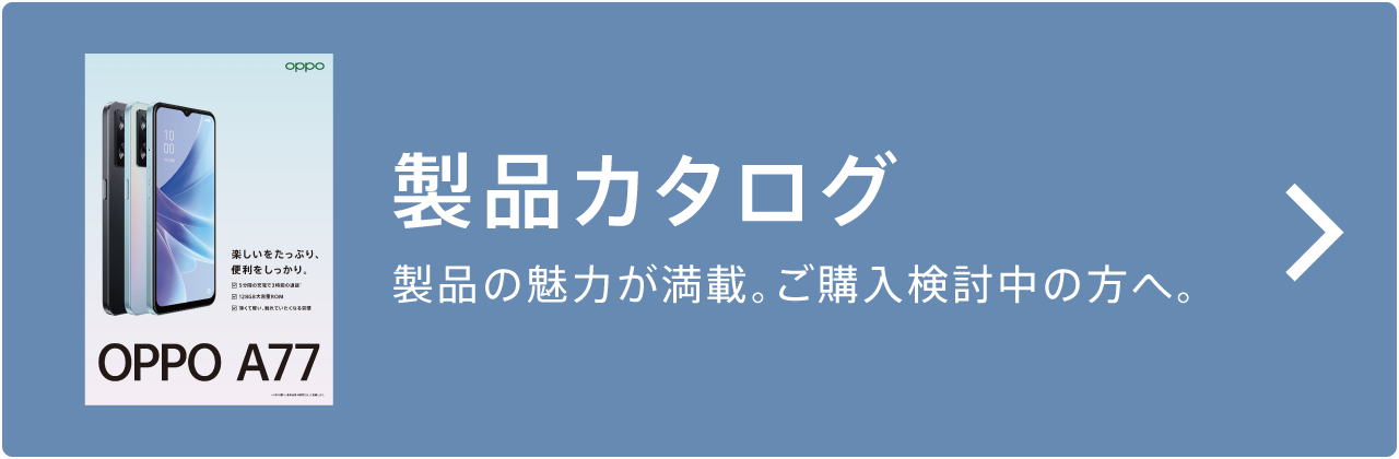 OPPO - OPPO A77 ブルーの+spbgp44.ru