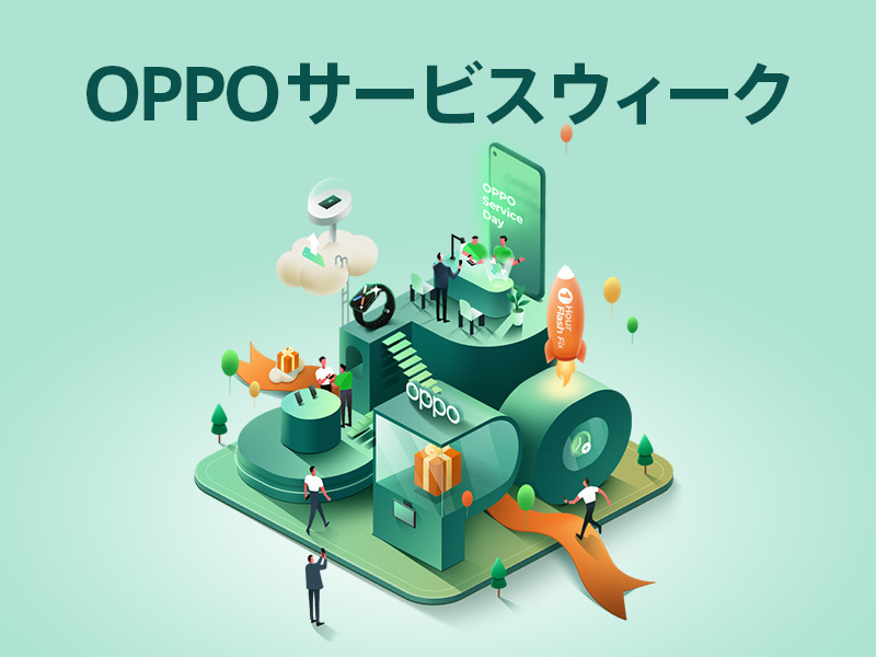 OPPO - 【taaka taakaページ】 OPPO公式オンラインショップ