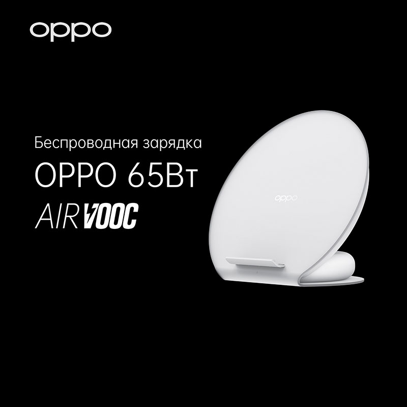 OPPO представила скоростную зарядку мощностью 125 Вт | OPPO Kazakhstan