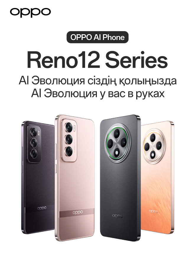 Қазақстанда OPPO сатып алу