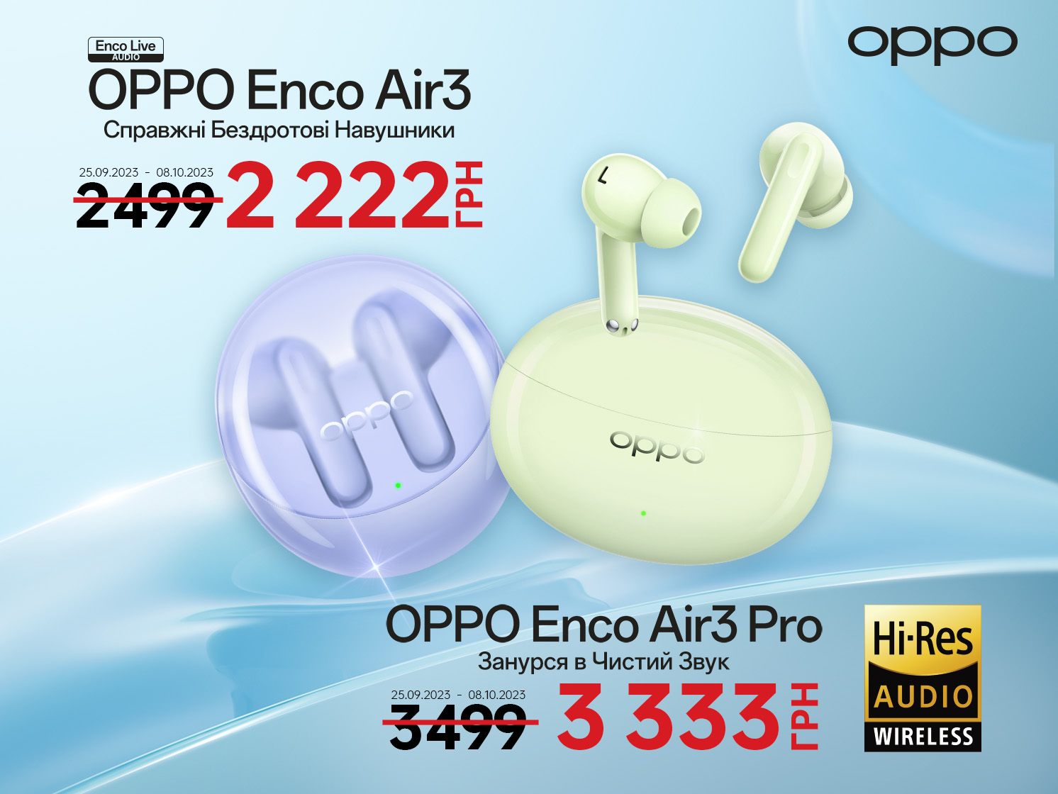 Знижки на гаджети ОРРО до Дня захисників та захисниць України | OPPO ...