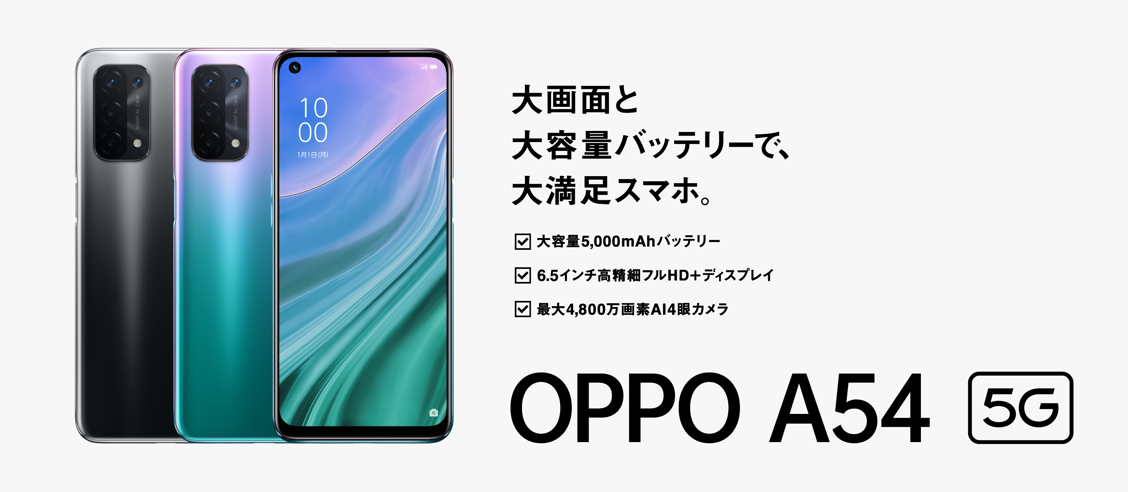 OPPO オッポ A54 5Goppo - スマートフォン本体