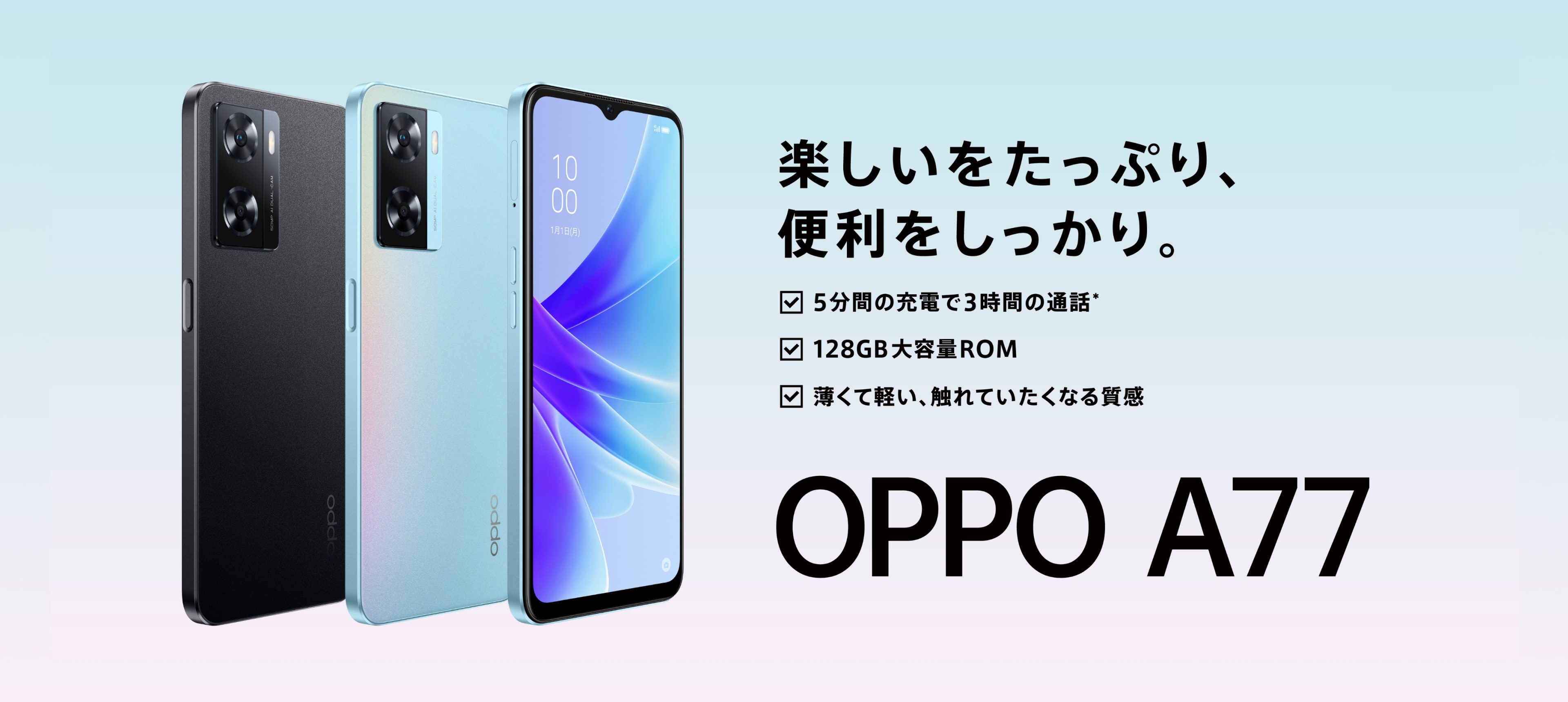 128GB【新品未開封】OPPO A77 ブルー - www.comicsxf.com