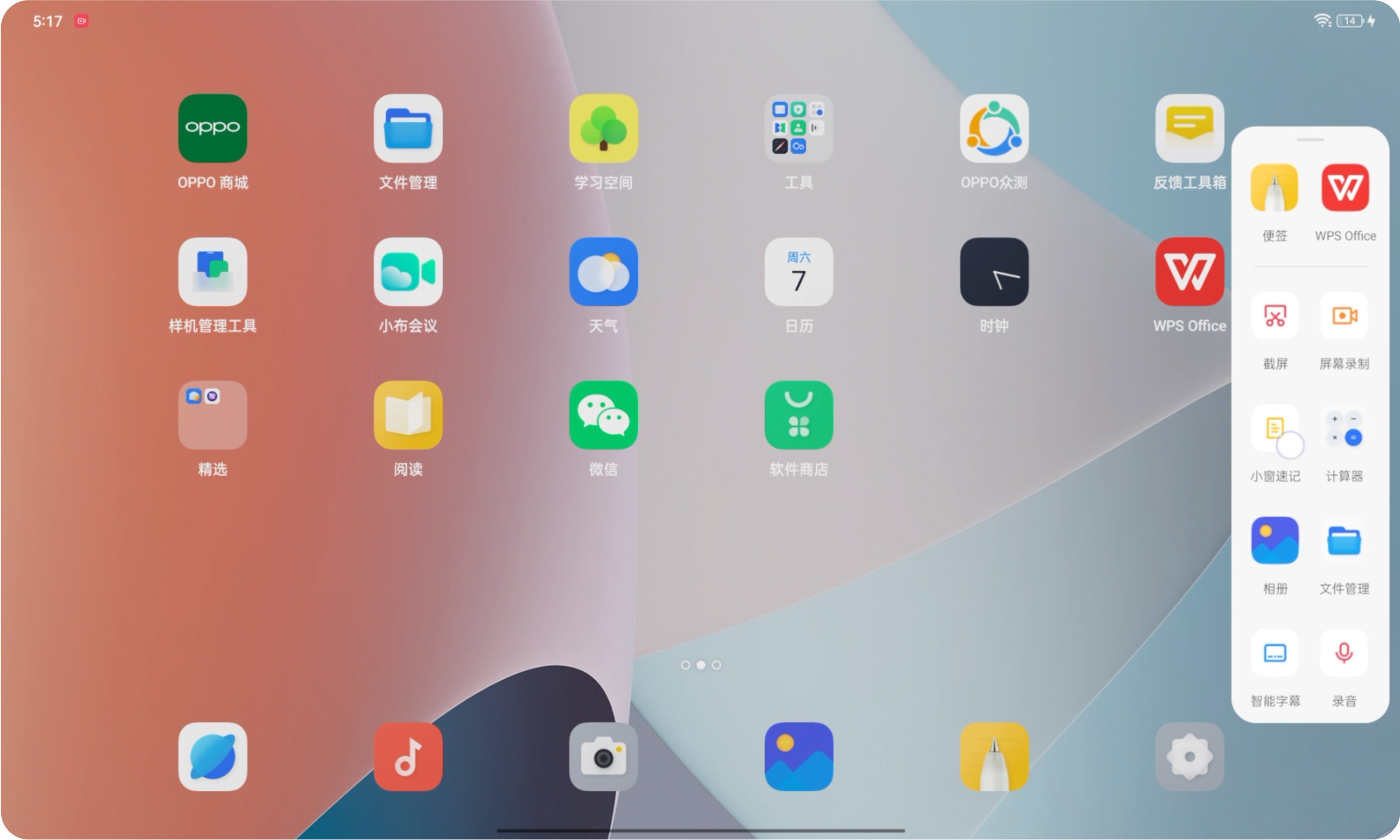 Oppo Pad Air 轻薄实力派 Oppo 中国