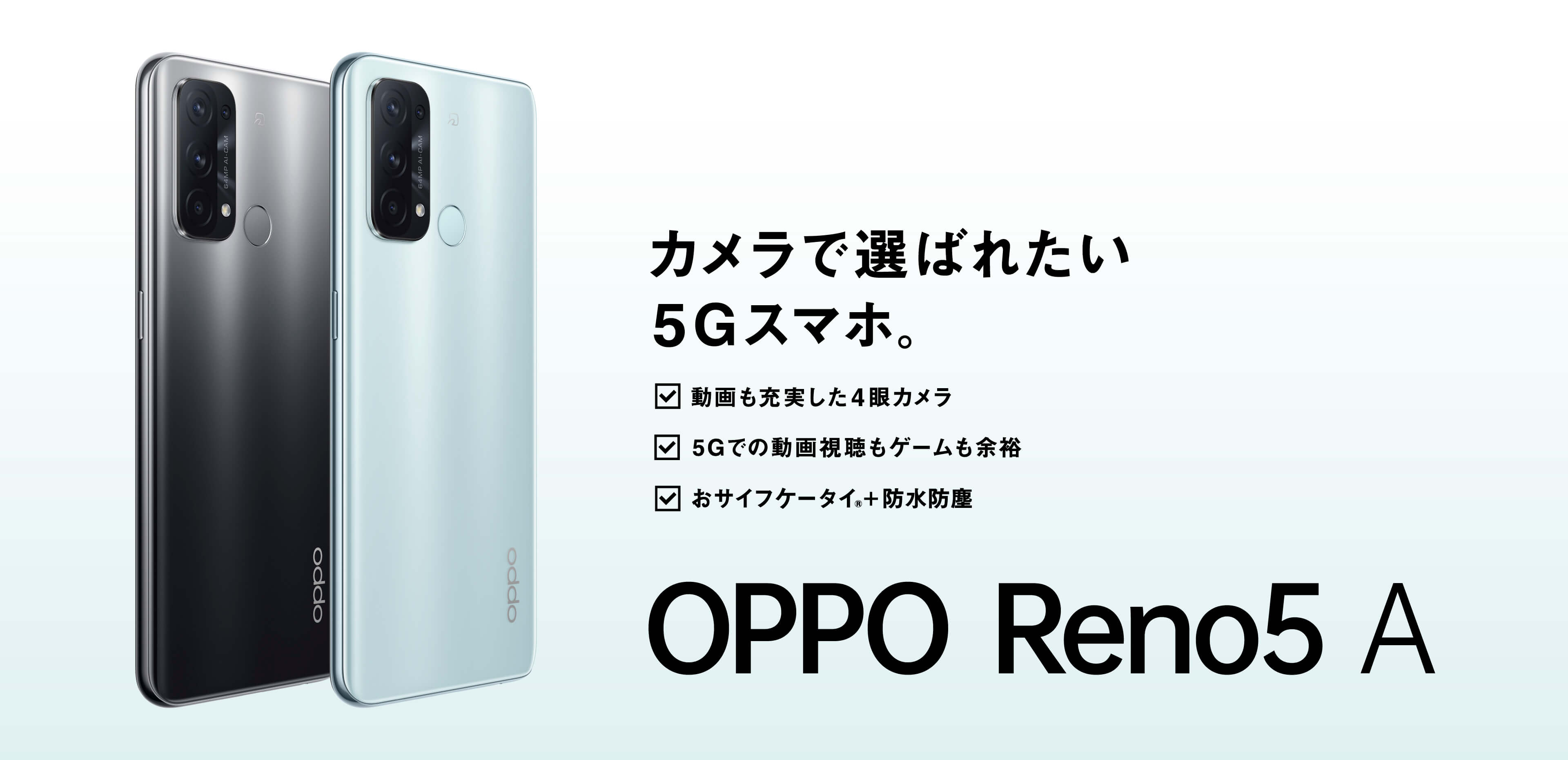 OPPO Reno5 A シルバーブラック6GB／128GB スマートフォン本体 【希望者のみラッピング無料】
