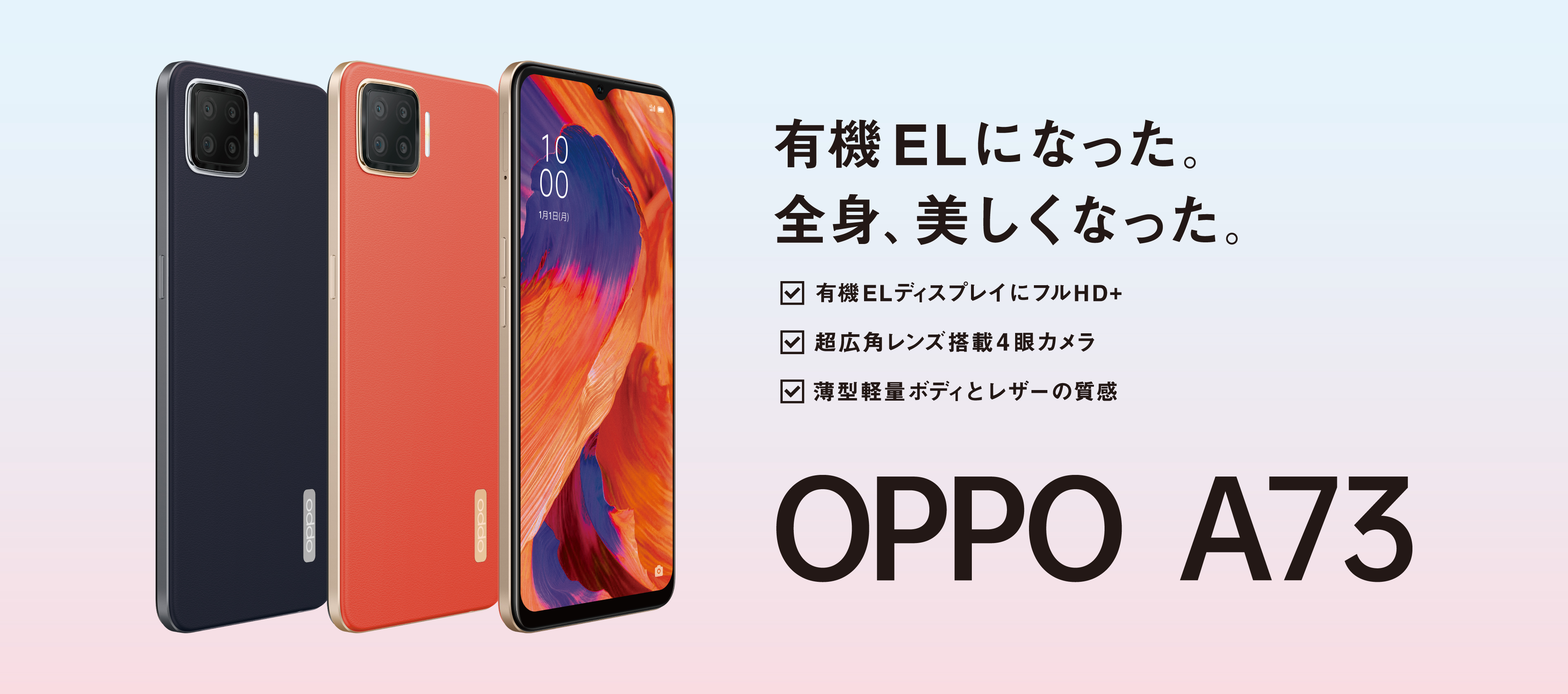OPPO A73 Activate the Moment
