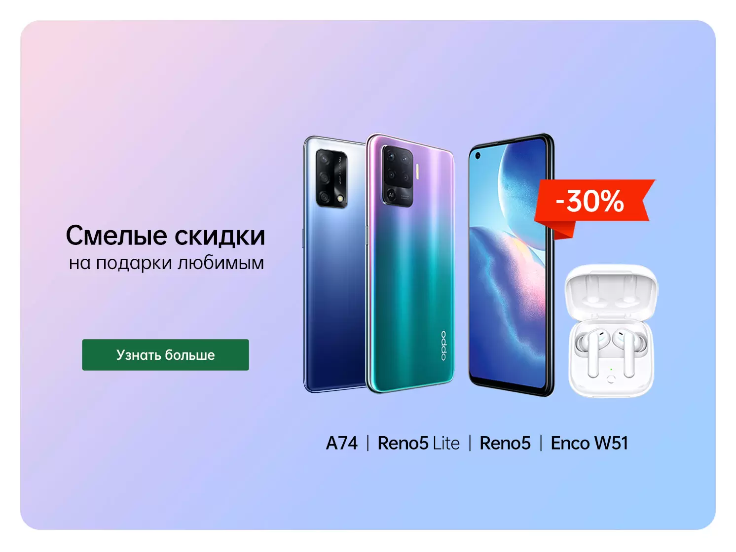 OPPO Официальный сайт | OPPO Россия