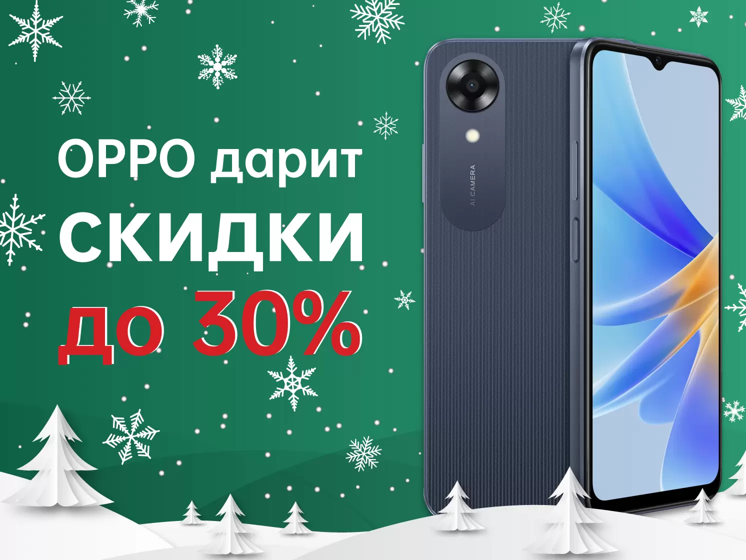 OPPO Официальный сайт | OPPO Россия