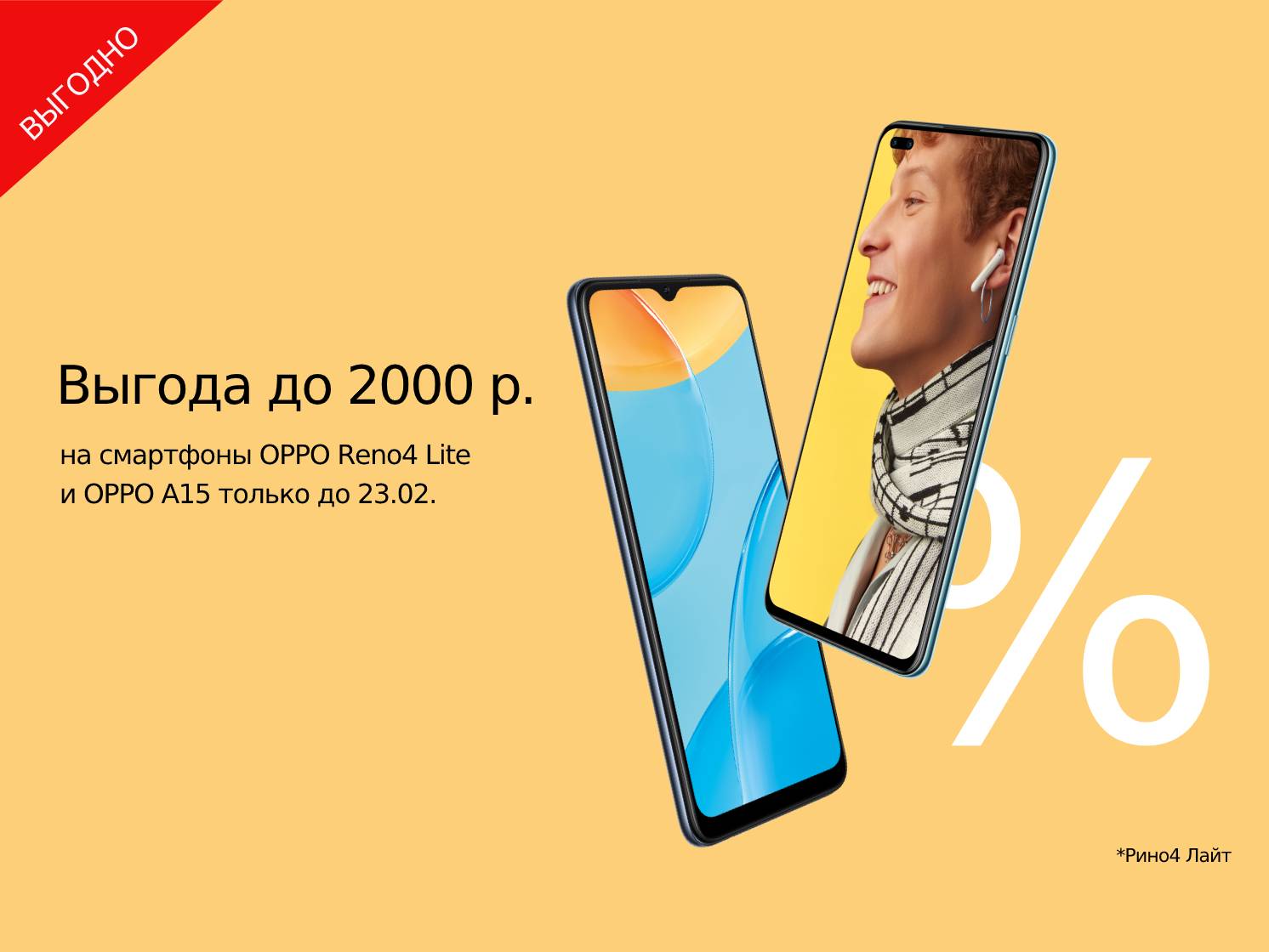 OPPO Официальный сайт | OPPO Россия