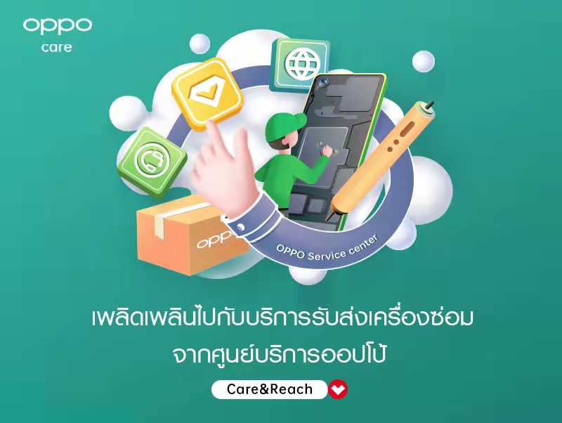 บริการรับส่งเครื่องซ่อม