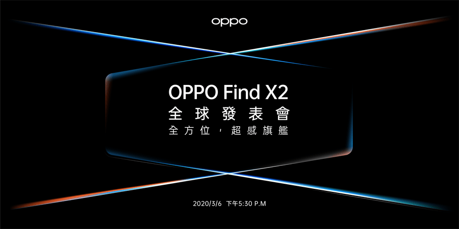 圖說：OPPO今日宣布將於3月6日舉辦全球線上發表會，以「全方位，超感旗艦」為消費者帶來全新體驗