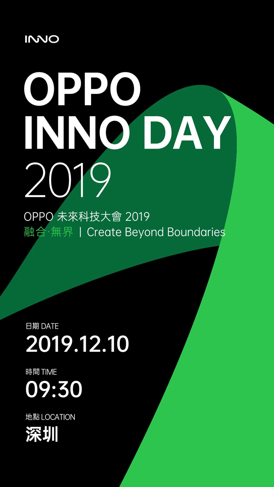 圖說：OPPO首屆「OPPO INNO DAY未來科技大會」將於12月10日於深圳正式登場