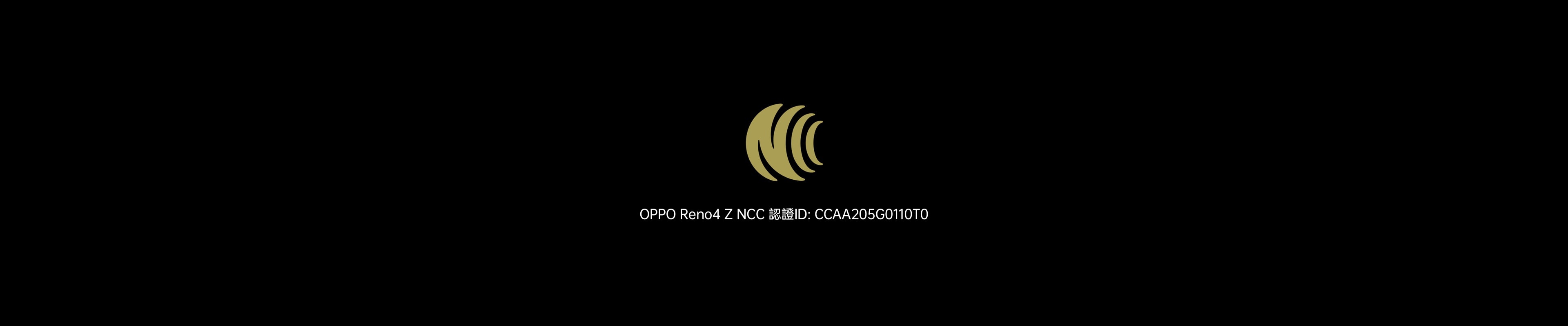 OPPO Reno4Z NCC認證