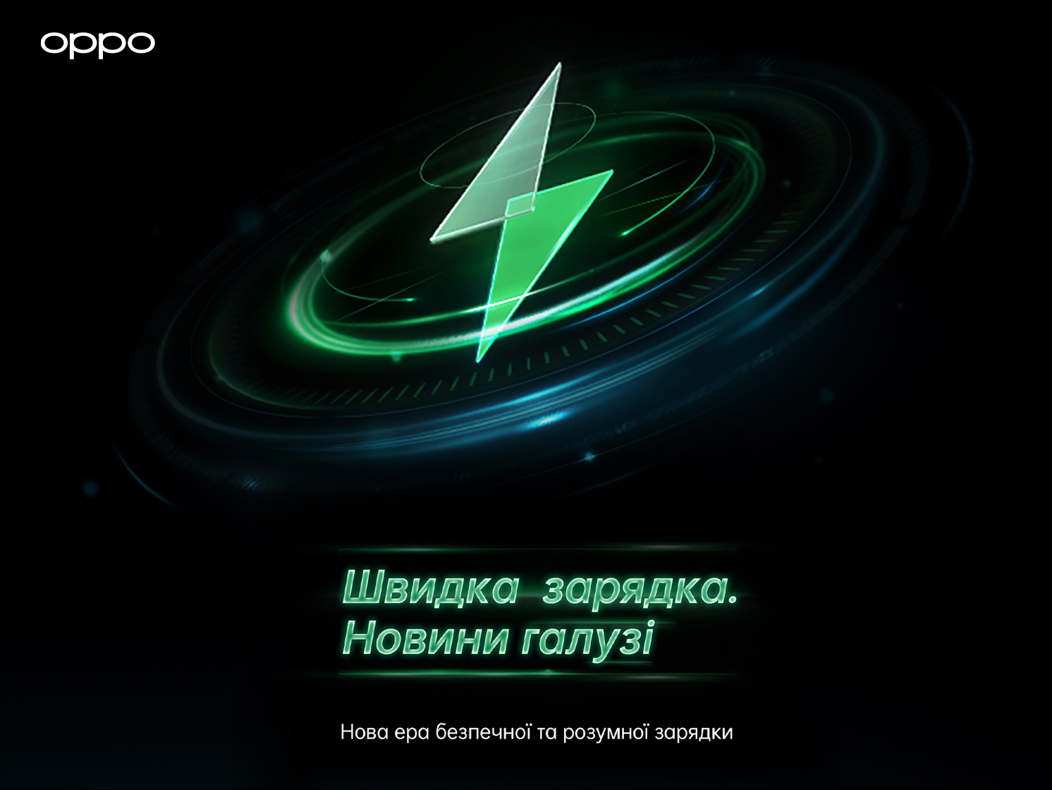 OPPO Новини | OPPO Україна
