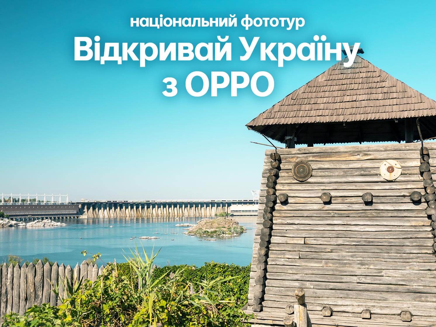 OPPO Новини | OPPO Україна