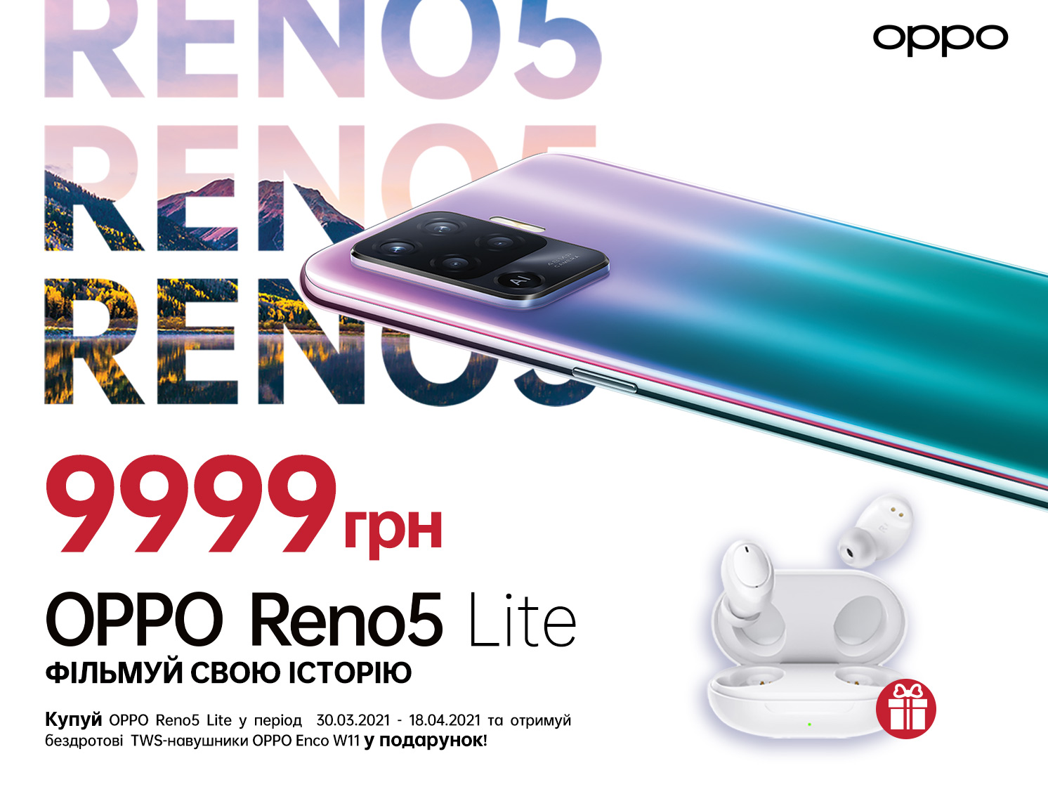 OPPO Новини | OPPO Україна