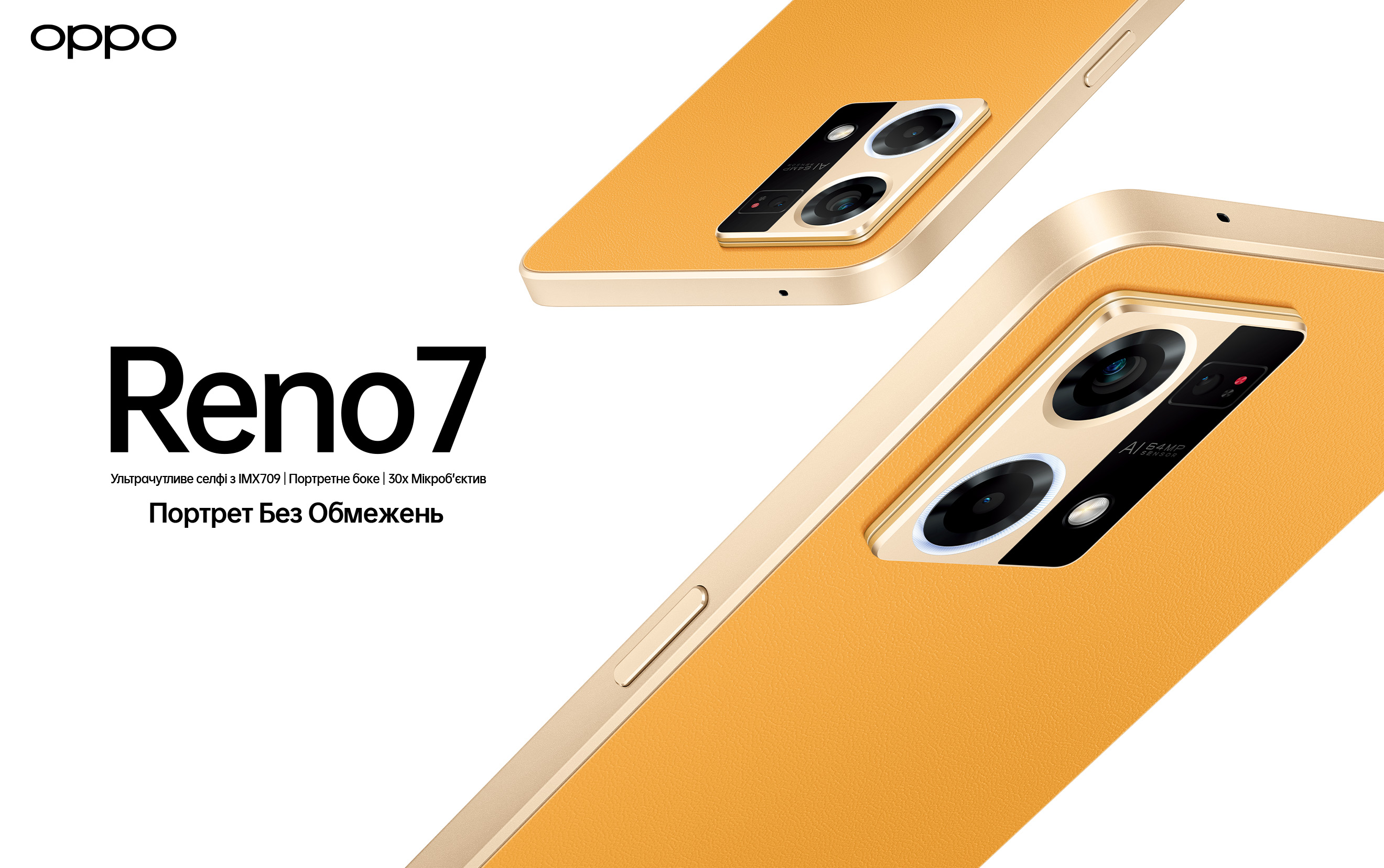 Online Store | OPPO Україна