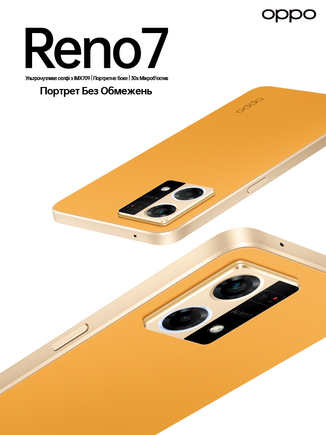 Online Store | OPPO Україна